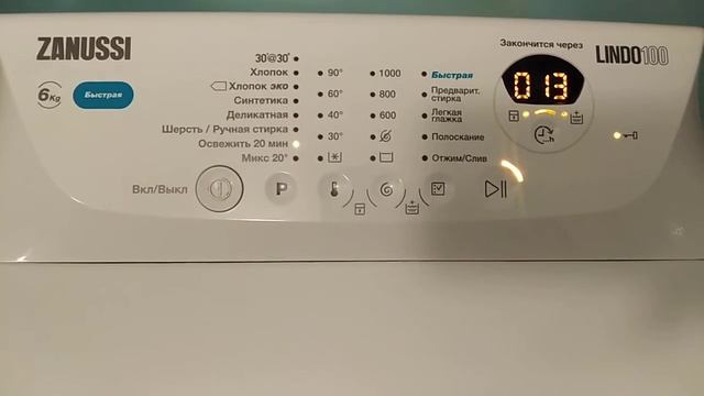 Диагностика стиральных машин Zanussi смотреть онлайн