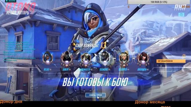 Overwatch|Low Fps|480 p|Дорога до мастер лиги смотреть онлайн