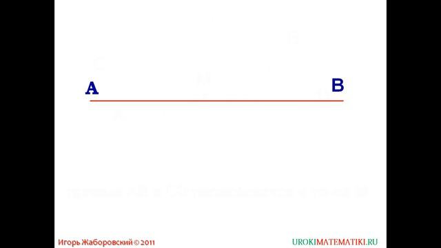 5.03. Плоскость. Прямая. Луч. смотреть онлайн