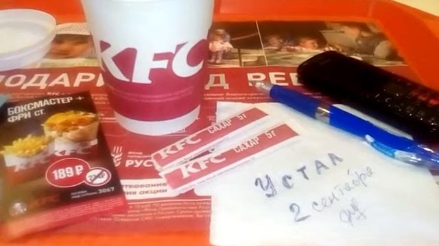 Кафе KFC.Барнаул. 2 сентября. смотреть онлайн