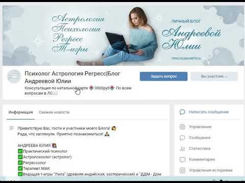 Где в группе можно познакомиться с услугами/консультациями?