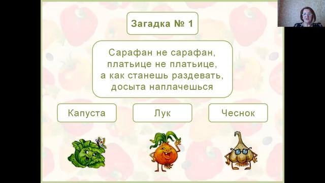 Урок кулинарии в 5 классе. Интерактивная игра "Путешествие в страну Легумию" смотреть онлайн
