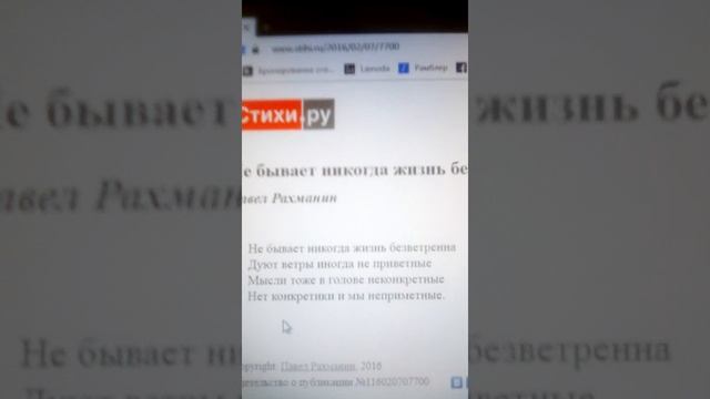 Мои стихи. В четыре строки. Часть 2. смотреть онлайн