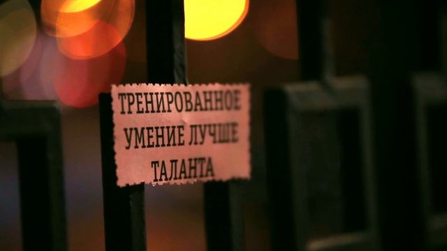 Часто спрашиваешь себя 