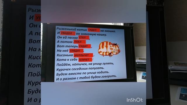 Русский язык. Время глагола смотреть онлайн