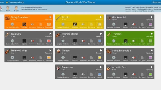 Diamond Rush Win Theme Java-MIDI Piano Version смотреть онлайн