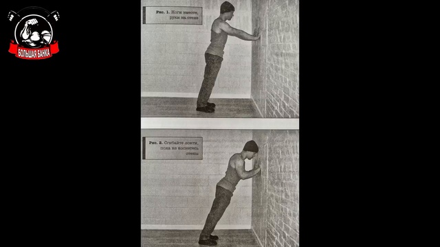 Программа Тренировок с Собственным Весом Подойдёт Каждому_Большая Банка смотреть онлайн