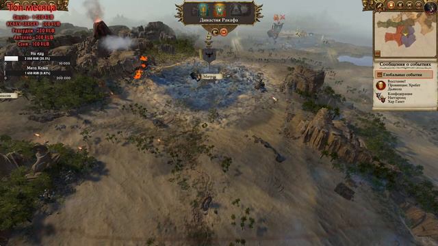 Гномы Хаоса. Мод. (Легенда.) ч.3 Total War: Warhammer 2 смотреть онлайн