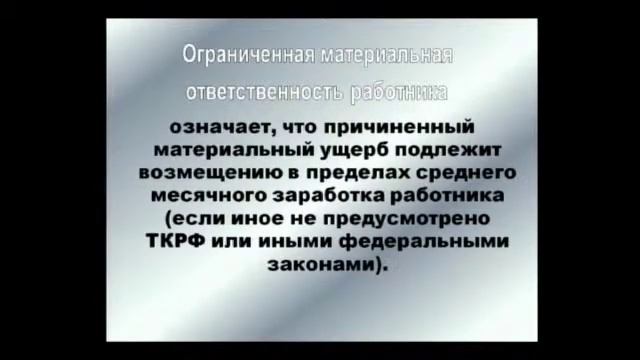 Трудовое право / семинар 4 смотреть онлайн