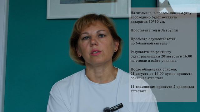 Консультация по вступительным экзаменам