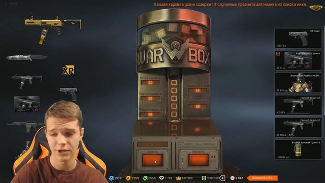 САМЫЙ РЕДКИЙ ДРОБОВИК! - ВЫБИВАЮ ЗОЛОТОЙ FOSTECH ORIGIN-12 В WARFACE ! смотреть онлайн