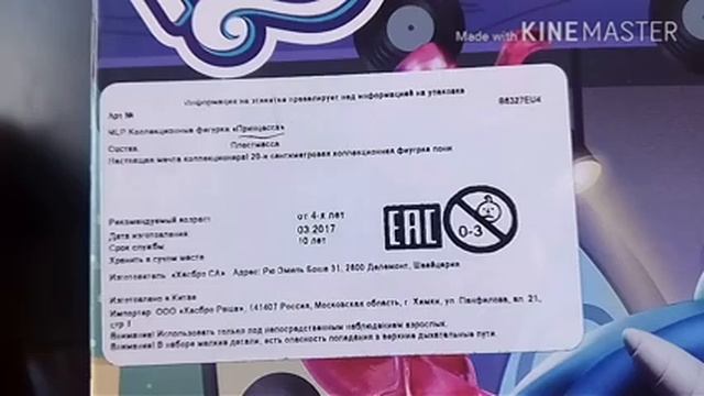 Распаковка и обзор фигурки DJ pon-3 смотреть онлайн