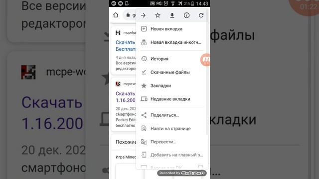 Как скачать Minecraft бесплатно на телефон очень быстро и легко смотреть онлайн