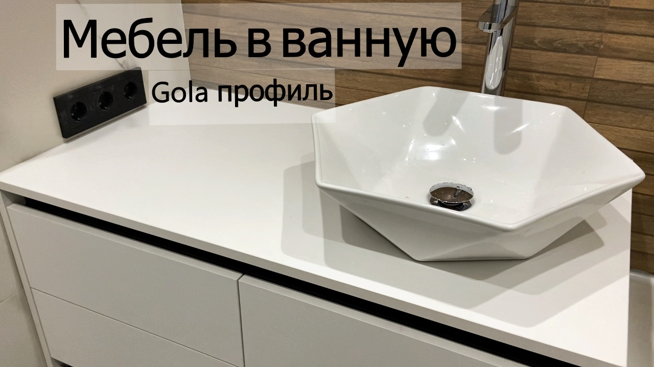 Мебель в ванную, прихожая, и просто красивая квартира смотреть онлайн