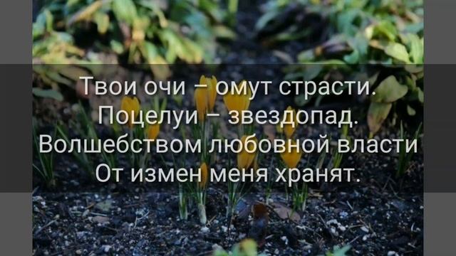 Стих любимой девушке #2 смотреть онлайн