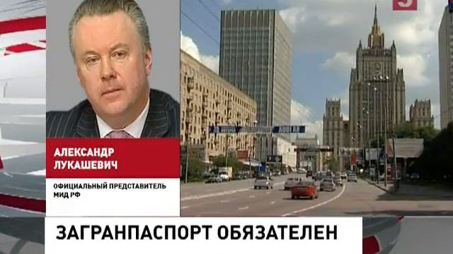 В МИДе прокомментировали новые правила пересечения российской границы для граждан стран СНГ смотреть онлайн