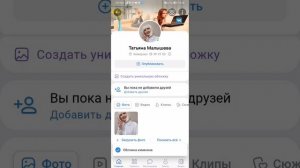 Как изменить обложку в ВК на телефоне.