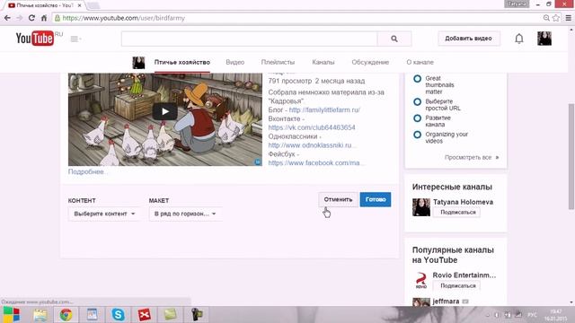 Как настроить трейлер канала&Добавить трейлер канала смотреть онлайн