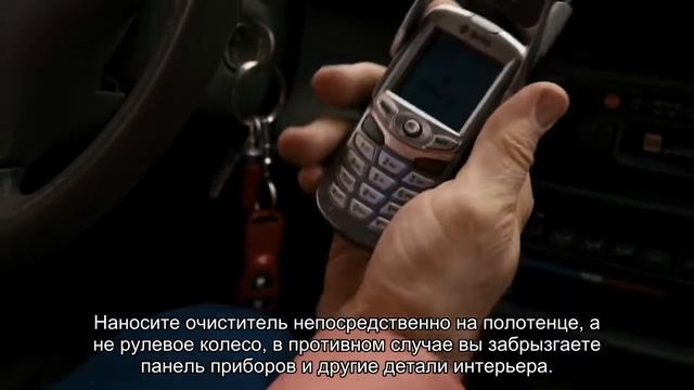 Как очистить рулевое колесо автомобиля смотреть онлайн