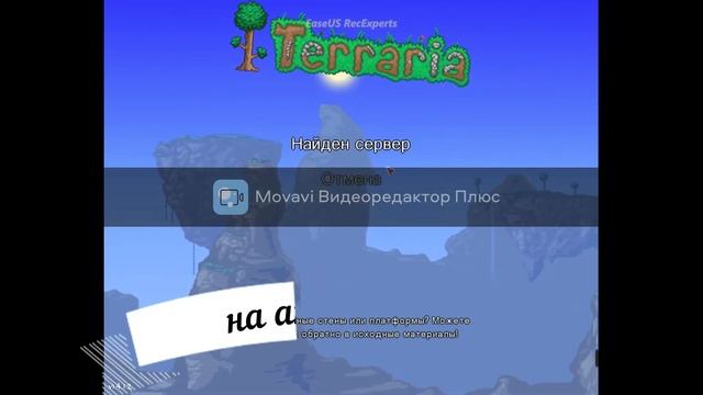Как выполнить задание рыбака в Terraria за 30 мин! смотреть онлайн