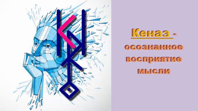 ⚡Целенаправленное убеждение - руническая коррекция смотреть онлайн