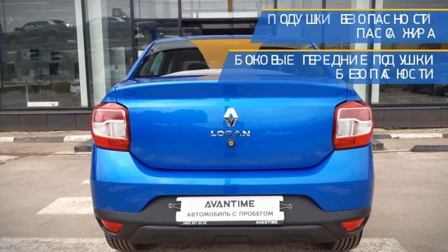 Renault Logan с пробегом 2020