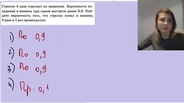 Вероятность. ОГЭ. Задача про стрелка. смотреть онлайн