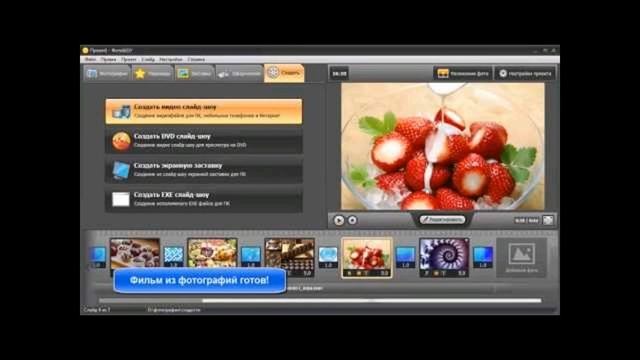 LJ150304 387 strajj Программа для создания видео из фотогр смотреть онлайн