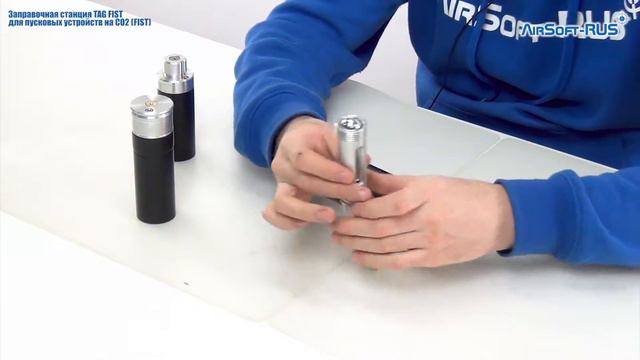 Заправочная станция TAG FIST для пусковых устройств на СО2 FIST смотреть онлайн