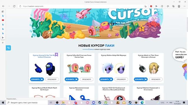 CUSTOM CURSOR! КАК ПОМЕНЯТЬ КУРСОР МЫШИ? смотреть онлайн