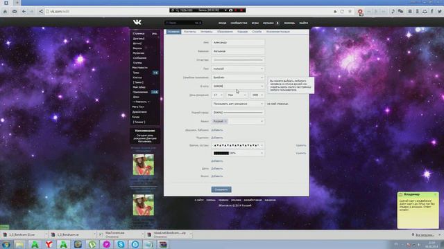 Как поставить в вк СП DELETED смотреть онлайн