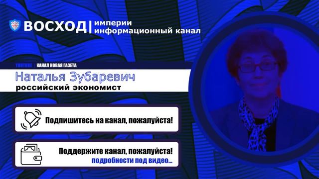 ? Безработица в городах России: сокращение рынка услуг, центры занятости, пособия| Наталья Зубареви смотреть онлайн
