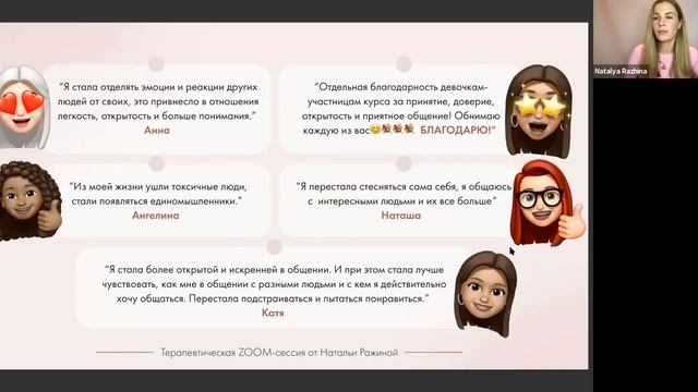 2 день вебинара "7 шагов к здоровым отношениям: с собой, окружением и деньгами" смотреть онлайн