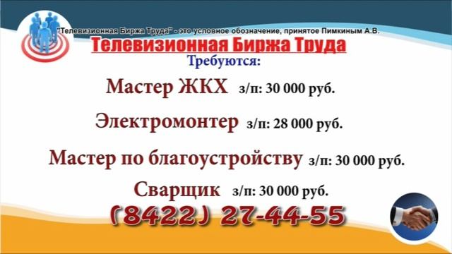 08.10.21 в 10.10 на СТС и в 16.10 на Рен-ТВ ТБТ-Ульяновск