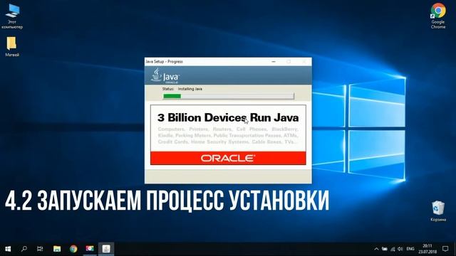 Как установить Java? смотреть онлайн