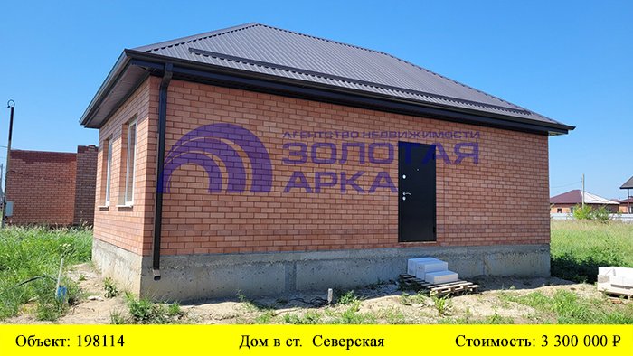 Купить дом в ст.Северская | Переезд в Краснодарский край смотреть онлайн