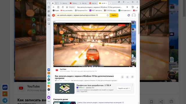 2 Как записать видео с экрана в Windows 10 без дополнительных программ поиск Яндекса по видео — смотреть онлайн