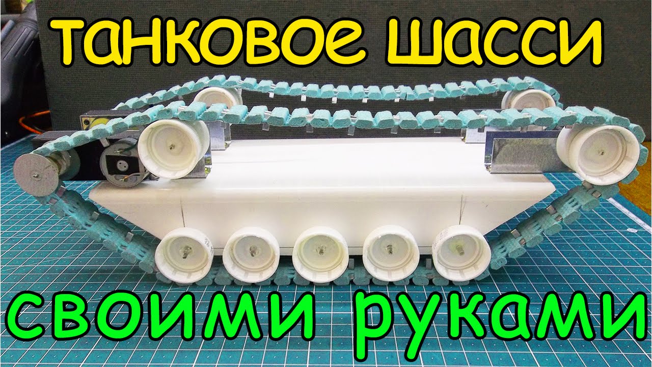Как сделать танк _ how to make a tank. смотреть онлайн