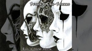 Виноваты Оба