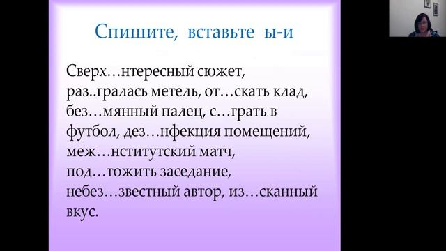 писать без ошибок, это просто! Когда мы пишем  