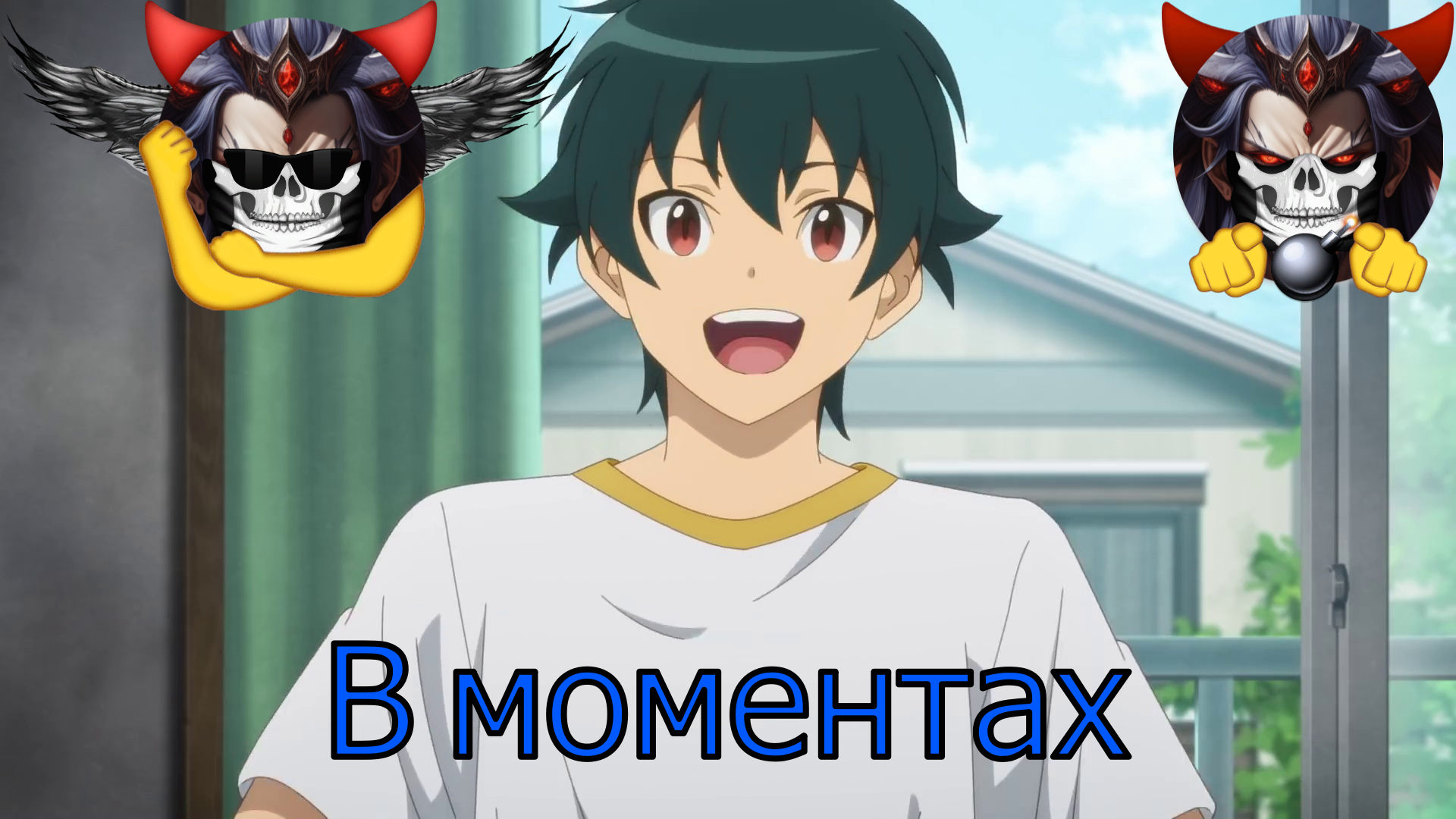 В моментах - Альтернативный Cюжет - Сатана на подработке смотреть онлайн