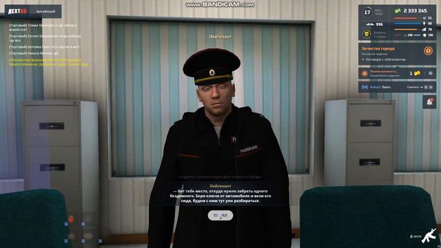 Это называется мэрия смотреть онлайн