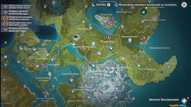 Как поставить приватный сервер Genshin Impact на PC + Моды смотреть онлайн