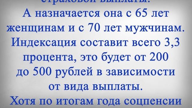 В Апреле Пенсия придет в Другом Размере! смотреть онлайн