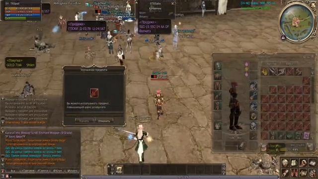 На сколько зайдет одно оружие из 40ка. Lineage 2 | ASTERIOS x7 | линейка 2 | АСТЕРИОС х7 смотреть онлайн