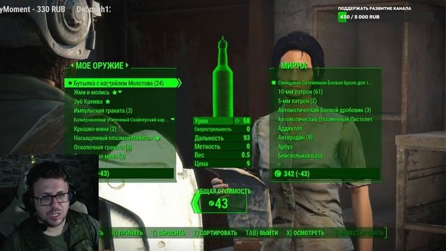 #11 | Fallout 4 | Атмосферное прохождение | 2K | 2024 | смотреть онлайн