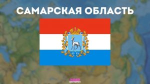 Угадаете флаги 20 РЕГИОНОВ России в викторине по флагам?