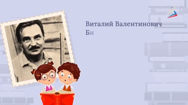 В.В. Бианки «Мышонок Пик» Часть 1 смотреть онлайн