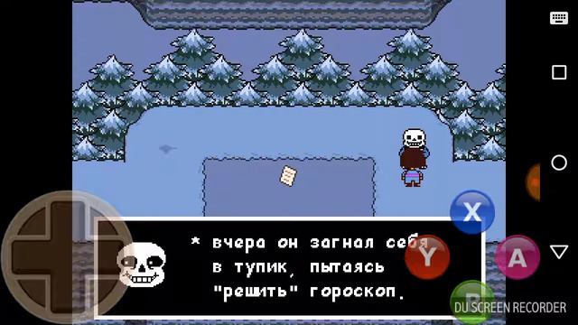 Андертейл ти не прайдьош! Андертейл часть 4 смотреть онлайн