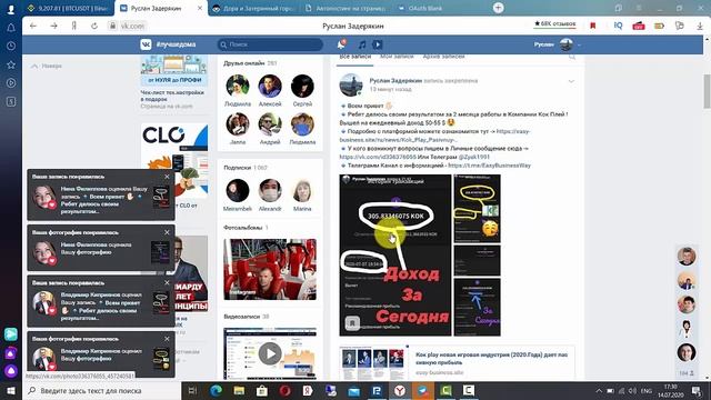 BITNESS-AVTOPOST | автопостинг вк | сервис автопостинг | вк постинг | автопост вконтакте смотреть онлайн